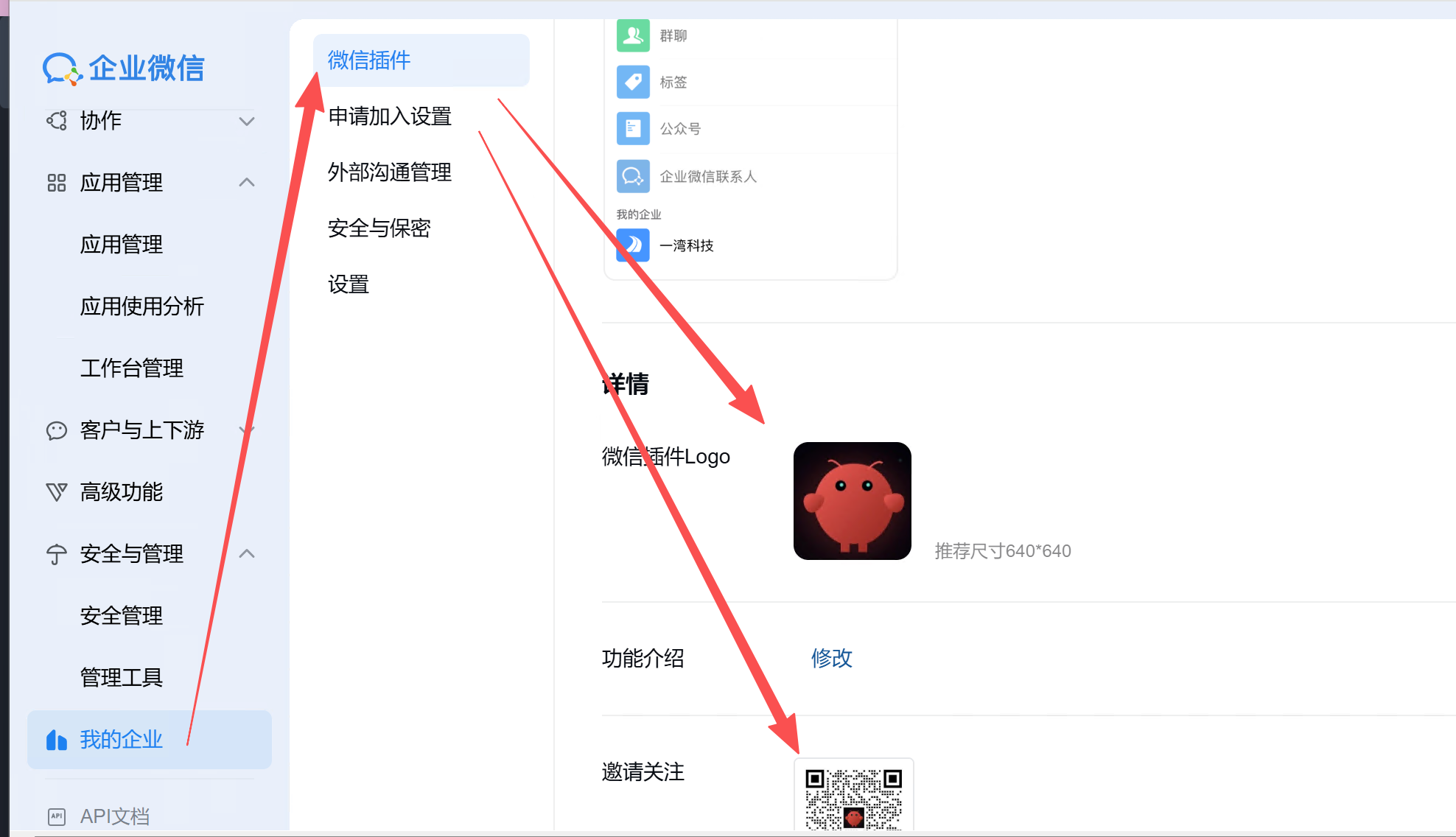 微信二维码